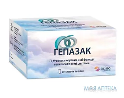 Гепазак розчин по 10 мл у саше №20