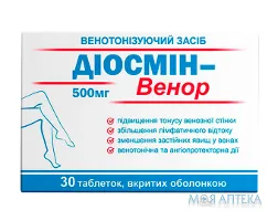 Діосмін-Венор таб.(о) 500мг №30