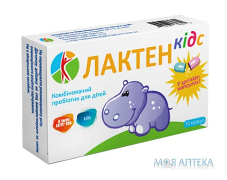 Лактен Кідс капсули №10