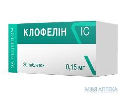 Клофелін IC таблетки по 0,15 мг №30 (10х3)