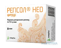 Регісол Нео Цитрус пор. д/оральн. р-ну саше 7,5 г №8