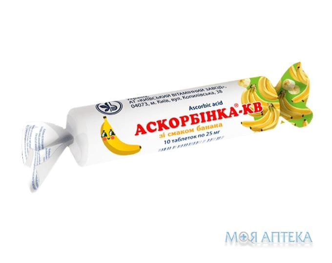 Аскорбинка-КВ со вкусом банана табл. 25 мг №10