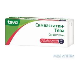 симвастатин Тева таб. п/пл. об. 20 мг №30
