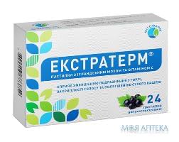 Екстратерм ісл.мох 80мг,віт.С20мг смородина №24 паст.