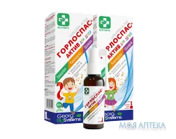 Горлоспас актив гель-спрей для дітей 45 мл