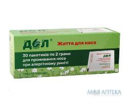 Засіб д/присторою оториноларингологічного д/промивання носа Дол рецепт №2 пор. 2 г саше №30