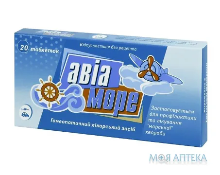 Авіа-Море таблетки №20 (20х1)