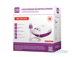 Небулайзер (інгалятор) компресорний 2B №1 BR-CN143