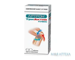 Артрон ТриАктив Плюс таблетки, в/о, №60 у флак.