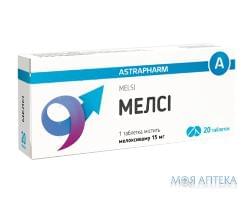 Мелси табл. 15 мг блистер, в коробке №20 Астрафарм (Украина, Вишневое)