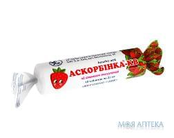 Аскорбинка-КВ со вкусом клубники табл. 25 мг №10