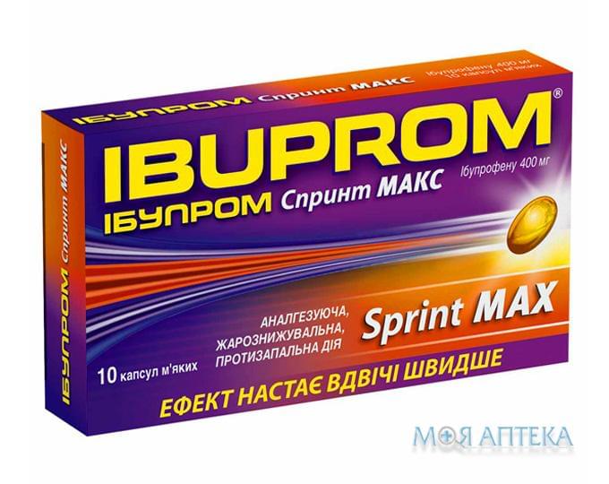 Ибупром Спринт Макс капс. 400 мг блистер №10