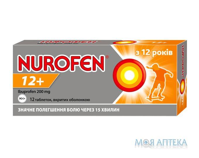 Нурофєн 12+ таблетки, в/о, по 200 мг №12 (12х1)