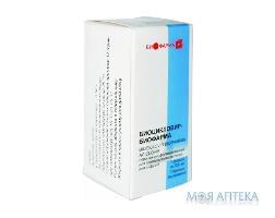 Біоцикловір-Біофарма порошок для р-ну д/інф. по 500 мг у флак. №1