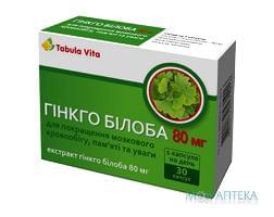 гинкго билоба капс. 80 мг №30 Табула Вита
