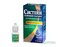 Систейн засіб для зволоження очей гелевий розчин 10 мл