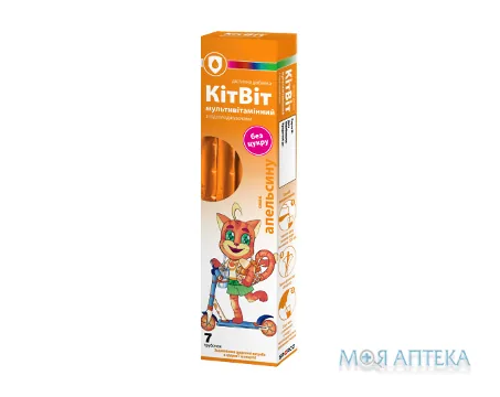 КітВіт Мультивітамінний гр-ли розч., соломинка по 5,2 г зі смаком апельсин. №7