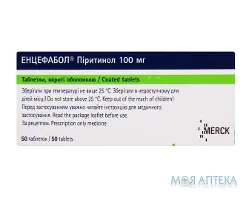 Енцефабол таблетки, в/о, по 100 мг №50 (10х5)