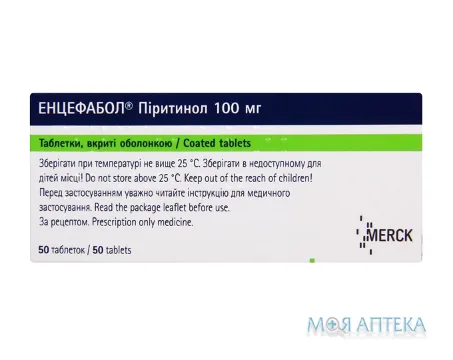 Енцефабол таблетки, в/о, по 100 мг №50 (10х5)