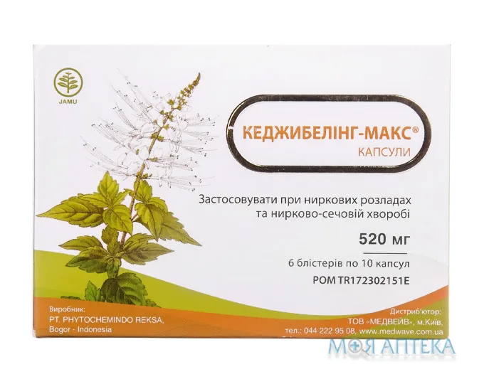 Кеджибелінг-Макс капс. №60