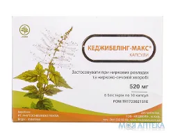 Кеджибелінг-Макс капс. №60