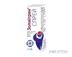 Золмігрен спрей наз. фл. 2,5мг/доза 2мл (20доз) №1