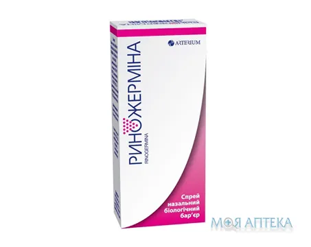 Риножерміна спрей 10 мл