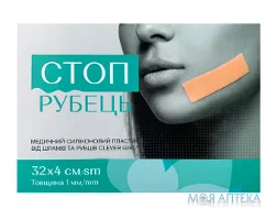 Пластир силіконовий Стоп Рубець Clever girl (Клевер гьорл) проти шрамів і рубців 32 см х 4 см