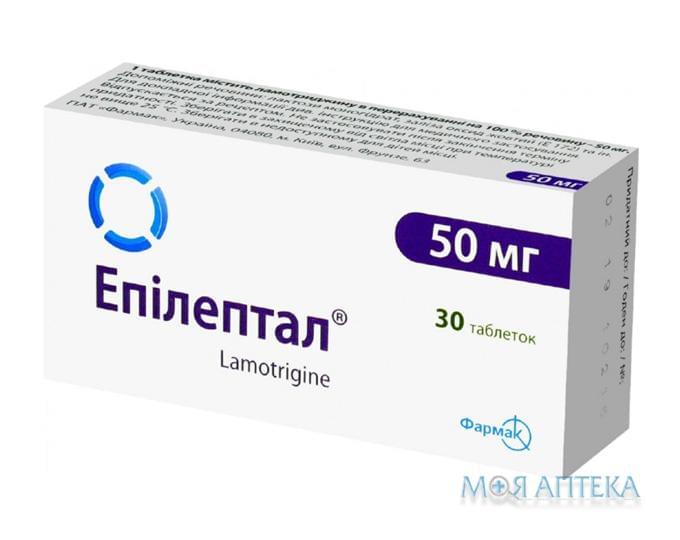 Епілептал таблетки по 50 мг №30 (10х3)
