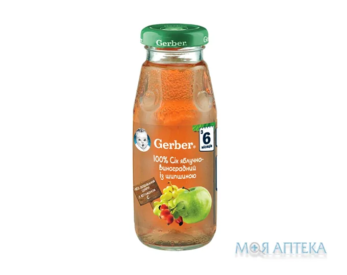 Сік Gerber (Гербер) яблучно-виноград. з шипшиною 175 мл