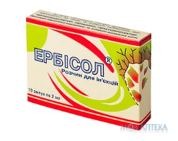 Ербісол розчин д/ін. по 2 мл в амп. №10