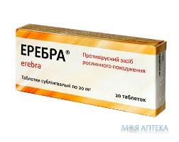 Еребра таблетки сублінгв. по 0,02 г №20 (10х2)