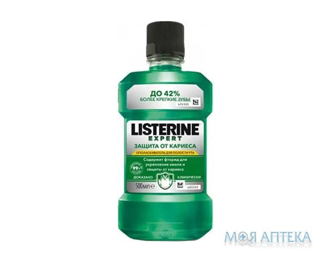 Ополаскиватель для полости рта Listerine Expert (Листерин Эксперт) Защита от кариеса 500 мл
