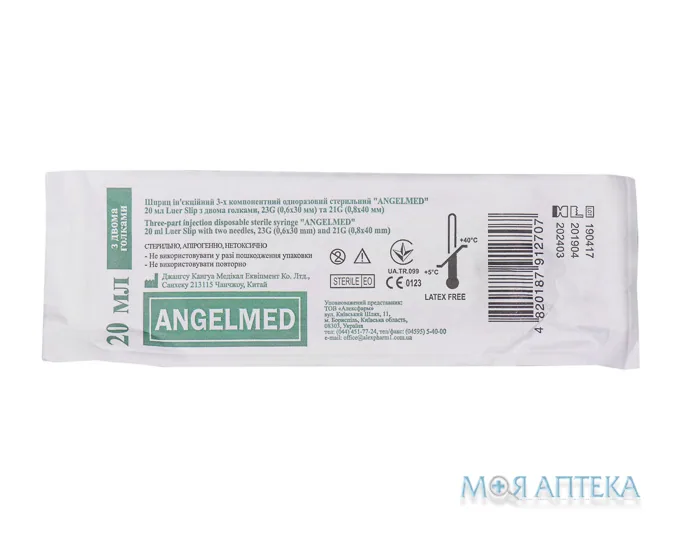 Шприц 20 мл Angelmed 3-комп. 2 г. 23G(0,6х32мм), 21G(0,8х38мм)