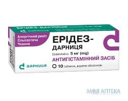 Эридез-Дарница таблетки, в / о, по 5 мг №10 (10х1)