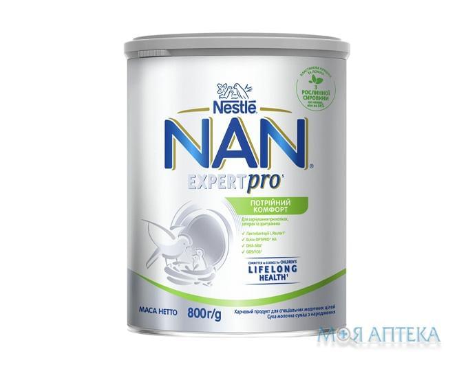 Молочна суміш Nestle NAN ExpertPro (Нестле Нан ЕкспертПро) Потрійний Комфорт 800 г.