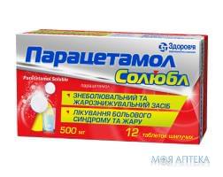 Парацетамол солюбл табл. шип. 500 мг стрип №12 Здоровье (Украина, Харьков)