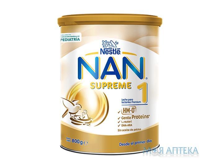 Молочна суміш Nestle NAN 1 Supreme (Нестле Нан 1 Сюпрем) 800 г