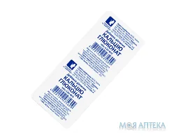Кальцію Глюконат табл. 500 мг стрип №10