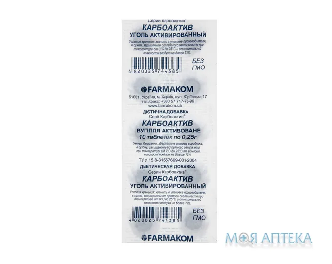 Вугілля активоване справжнє табл. 250 мг №10