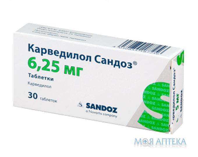 Карведилол Сандоз табл. 6,25 мг блистер №30