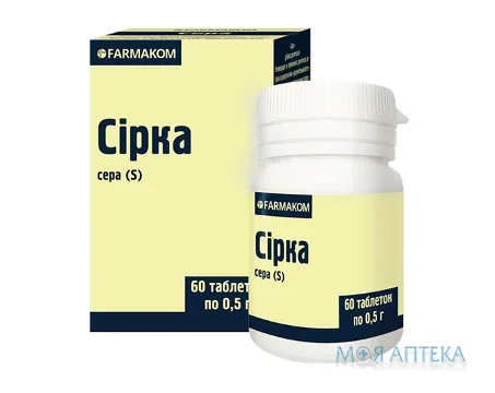 Сірка таблетки 0.5г №60