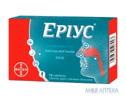 Еріус таблетки, в/плів. обол., по 5 мг №10 (10х1)