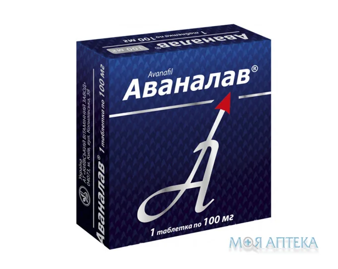 Аваналав табл. 100 мг блістер №1