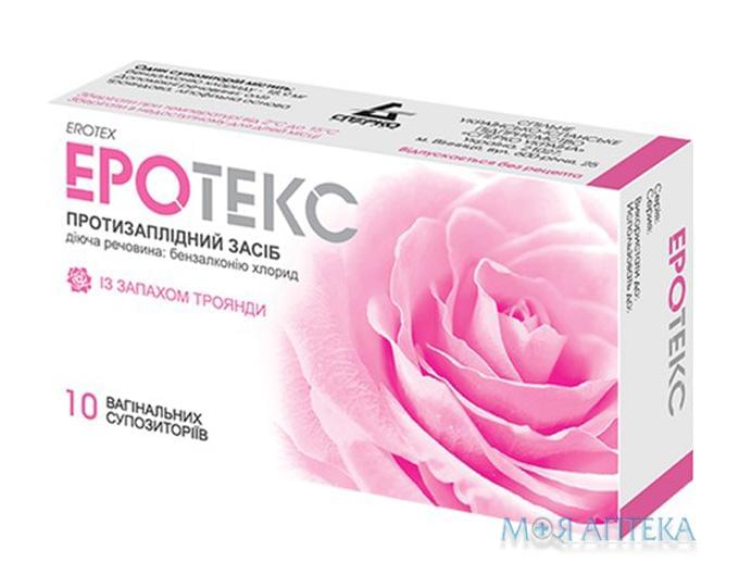 Еротекс супозиторії вагін. із запах. троянди по 18,9 мг №10 (5х2)