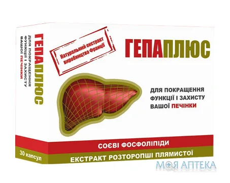 Гепаплюс капсули №30