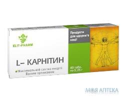 L-карнитин таб. 250 мг №40 (Элит-Фарм)