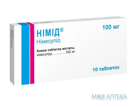 Німід табл. 100 мг блистер №10