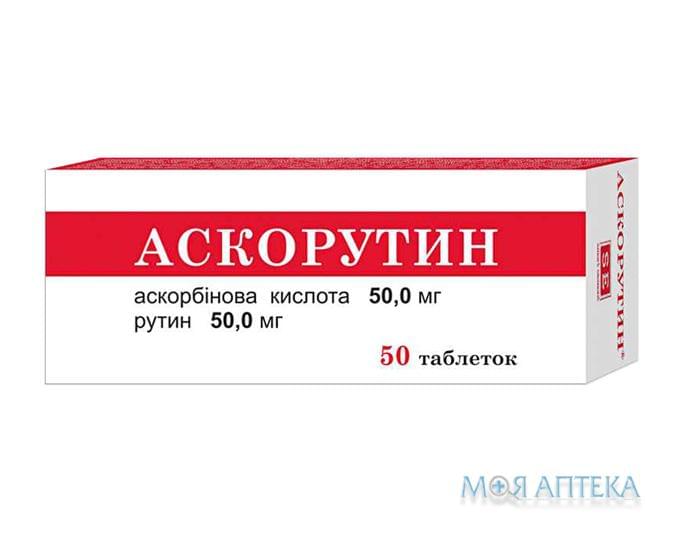 Аскорутин таблетки №50 (10х5)
