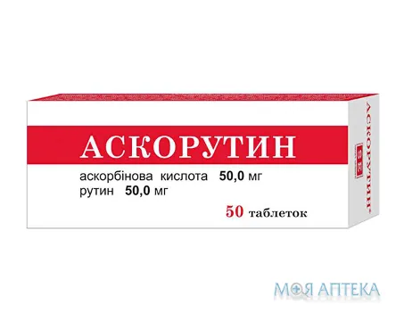 Аскорутин таблетки №50 (10х5)